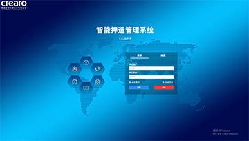 智能押運管理系統為運鈔賦能增效