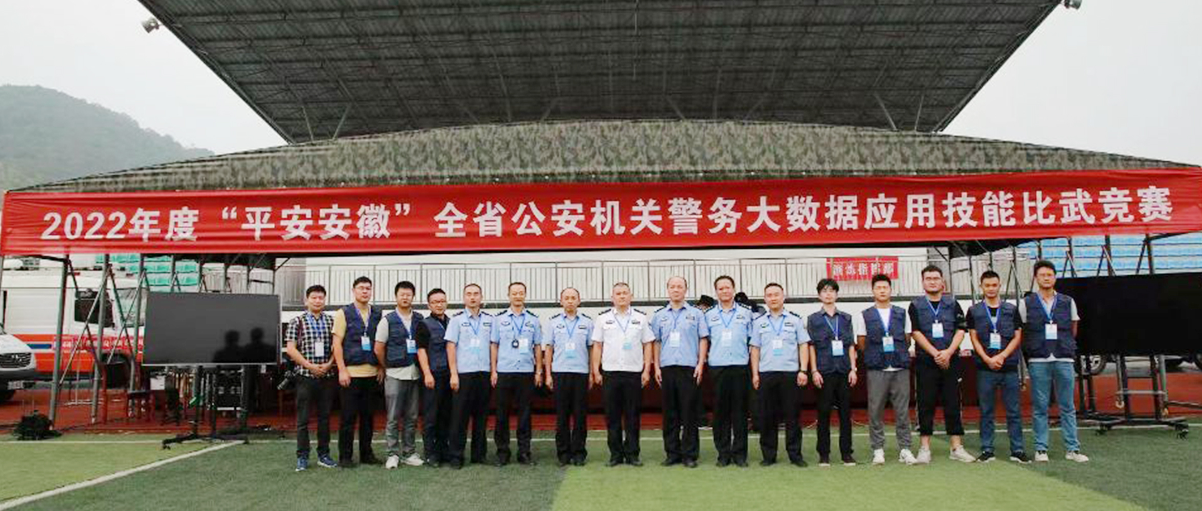 【成功案例】沙場競技，科技練兵！創世科技助力全省公安機關警務大數據應用技能比武競賽