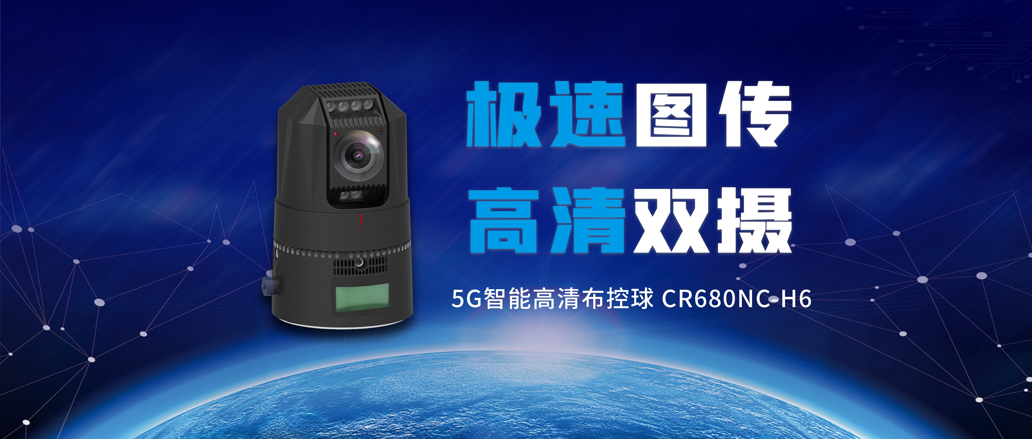 【新品上市】AI分析+5G布控球，守護(hù)“視”界安全