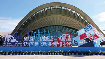 世界制造業大會安保圖像傳輸系統