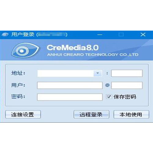 CreMedia8.0智能物聯云平臺