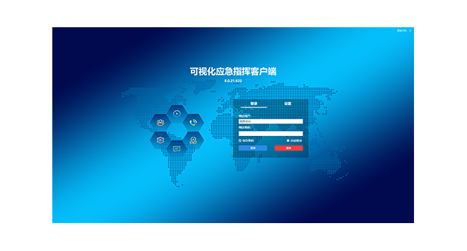 VECS 可視化應急指揮調度臺
