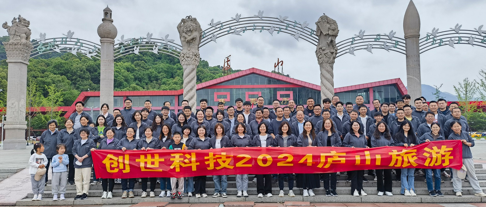 攜手奮進(jìn) 凝心聚力2024——廬山團(tuán)建游！