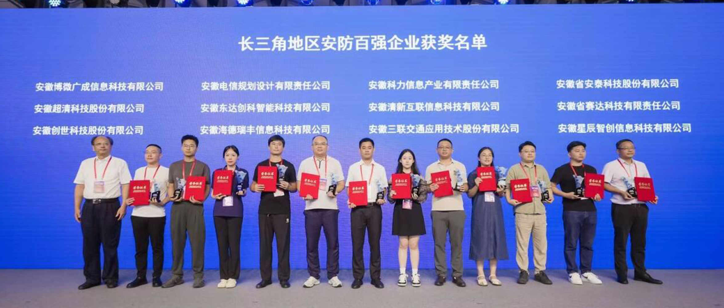 殊榮雙至，喜報(bào)頻傳 | 創(chuàng)世科技榮獲“長(zhǎng)三角地區(qū)安防百強(qiáng)企業(yè)”、“長(zhǎng)三角地區(qū)安防創(chuàng)新產(chǎn)品”兩大獎(jiǎng)項(xiàng)